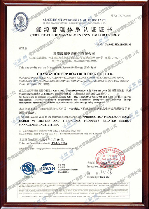 Energy Management System Certification